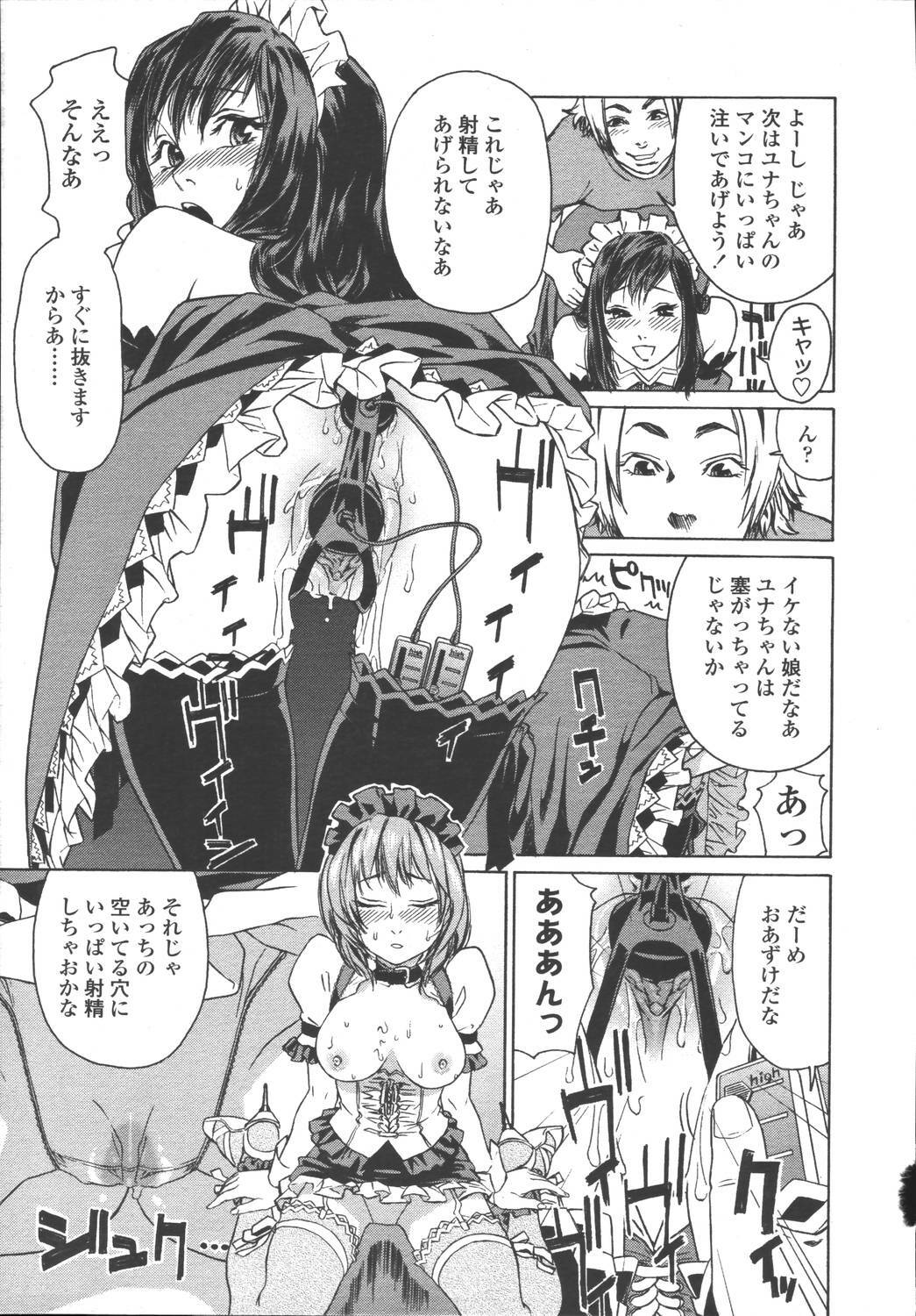 Comic Tenma 2006-05 page 181 full