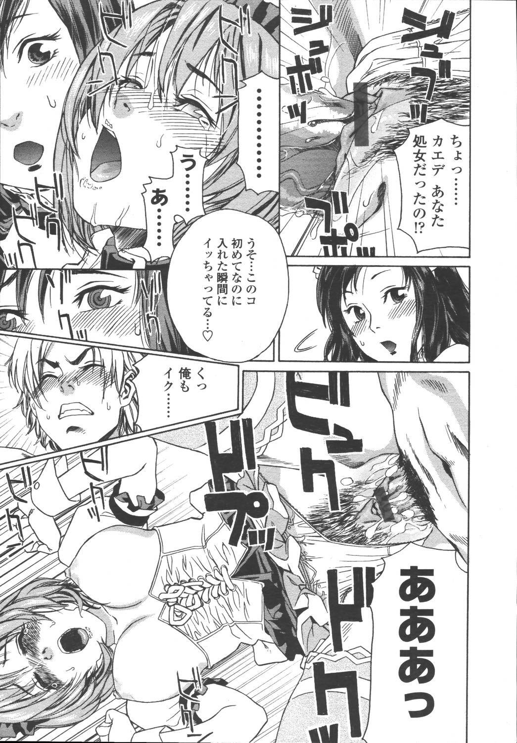 Comic Tenma 2006-05 page 183 full