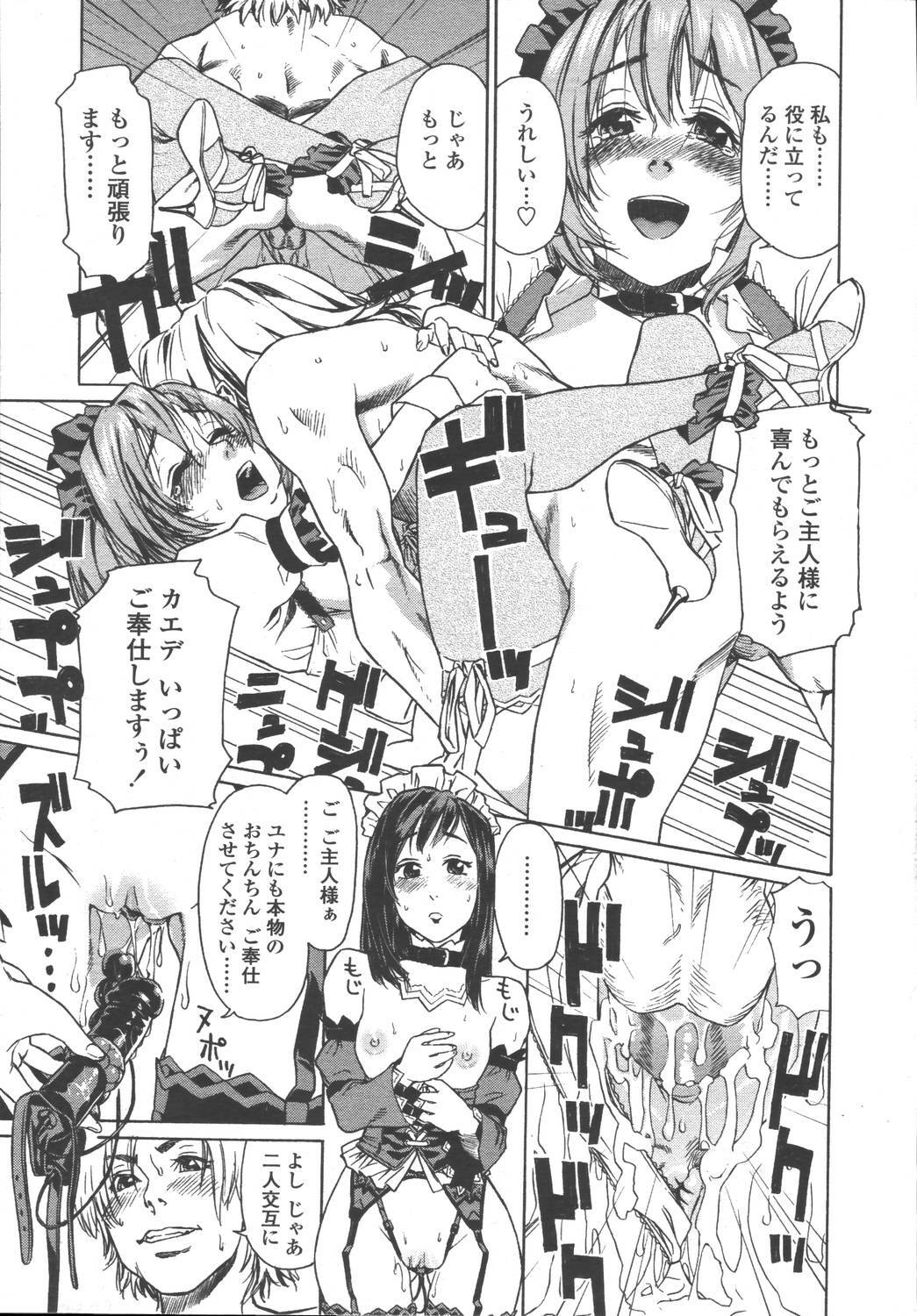 Comic Tenma 2006-05 page 185 full