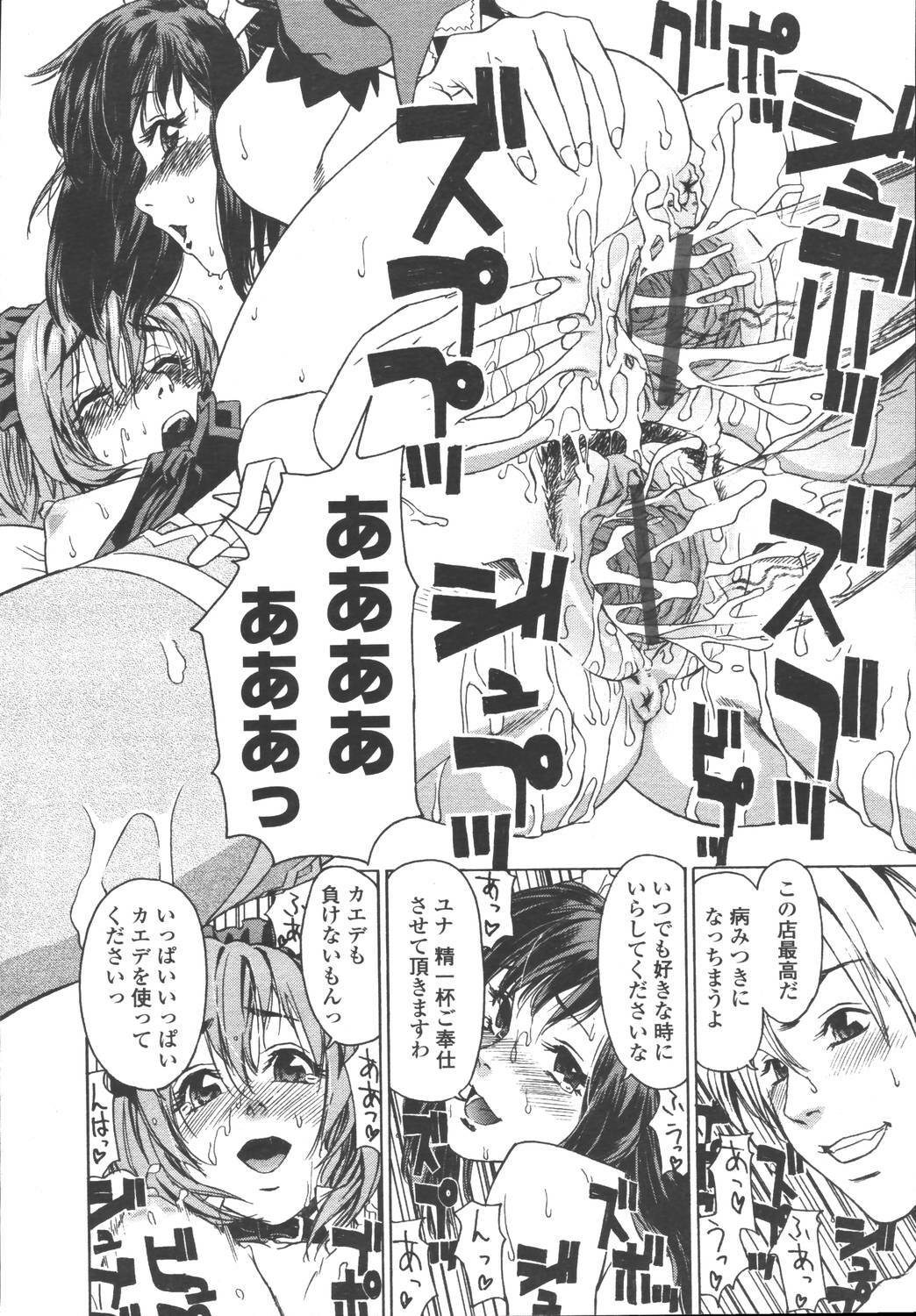 Comic Tenma 2006-05 page 186 full