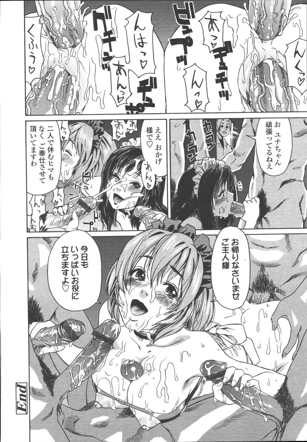 Comic Tenma 2006-05 page 188 full