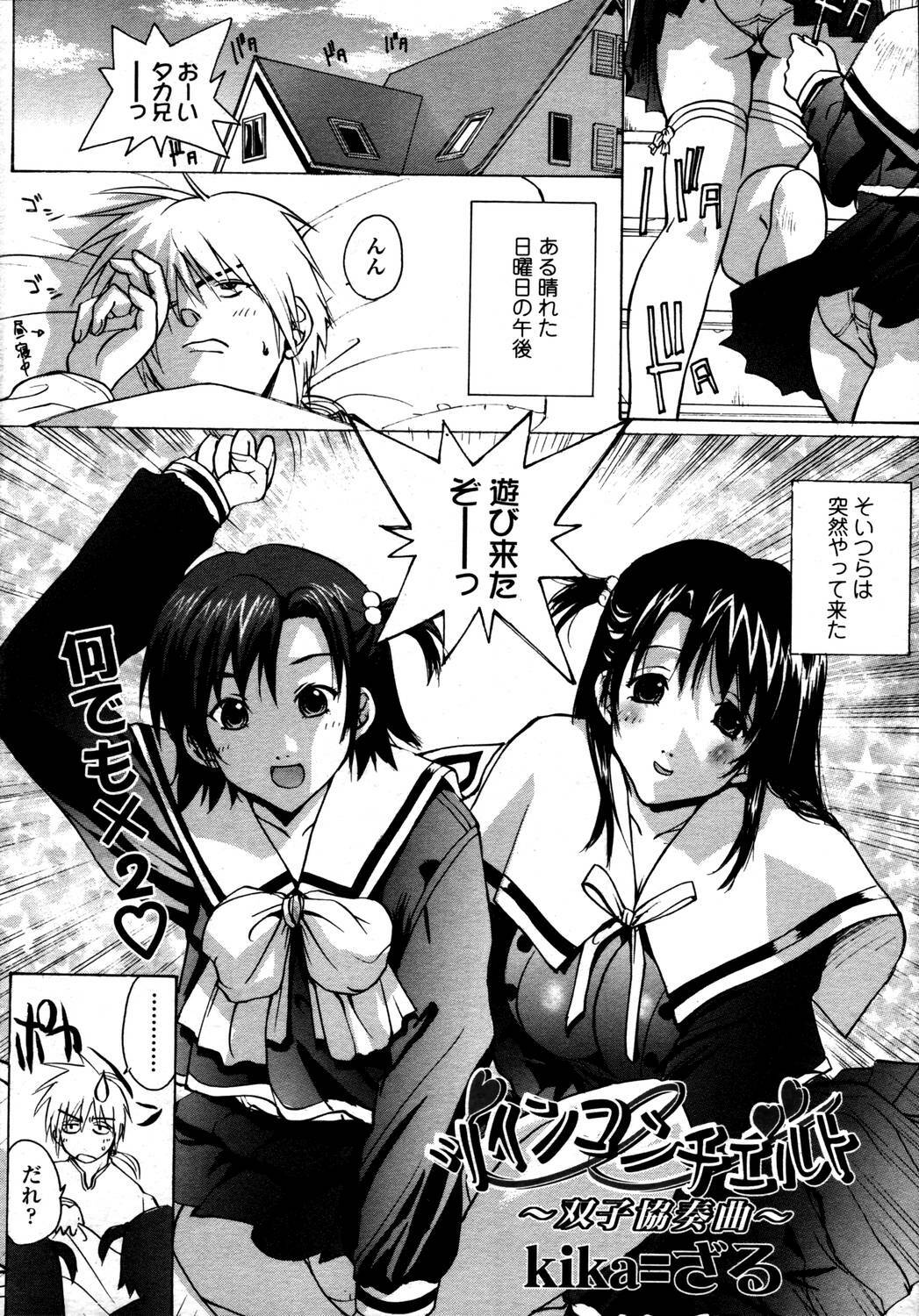 Comic Tenma 2006-05 page 191 full