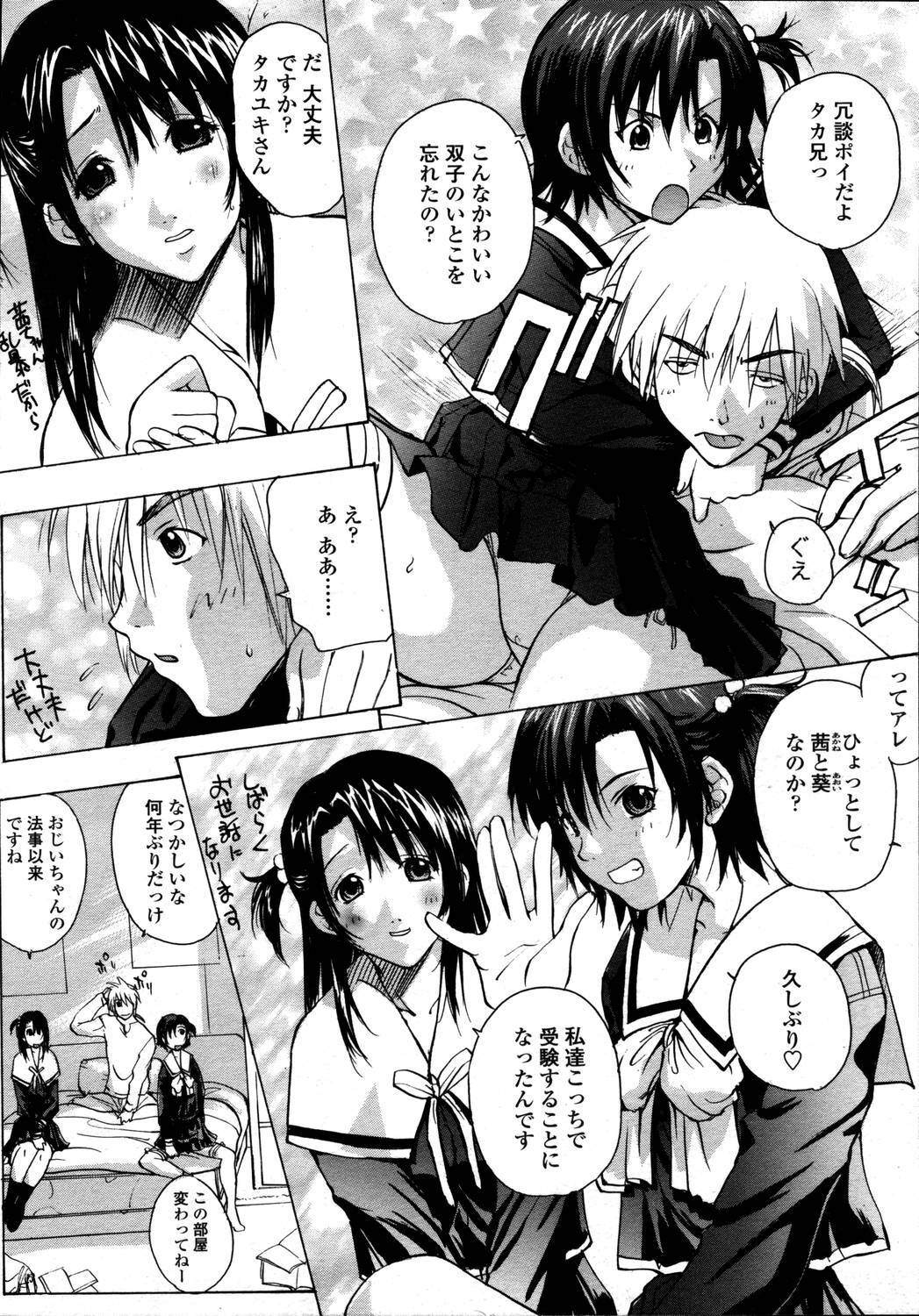 Comic Tenma 2006-05 page 192 full
