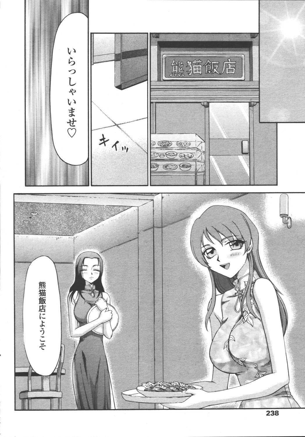 Comic Tenma 2006-05 page 234 full