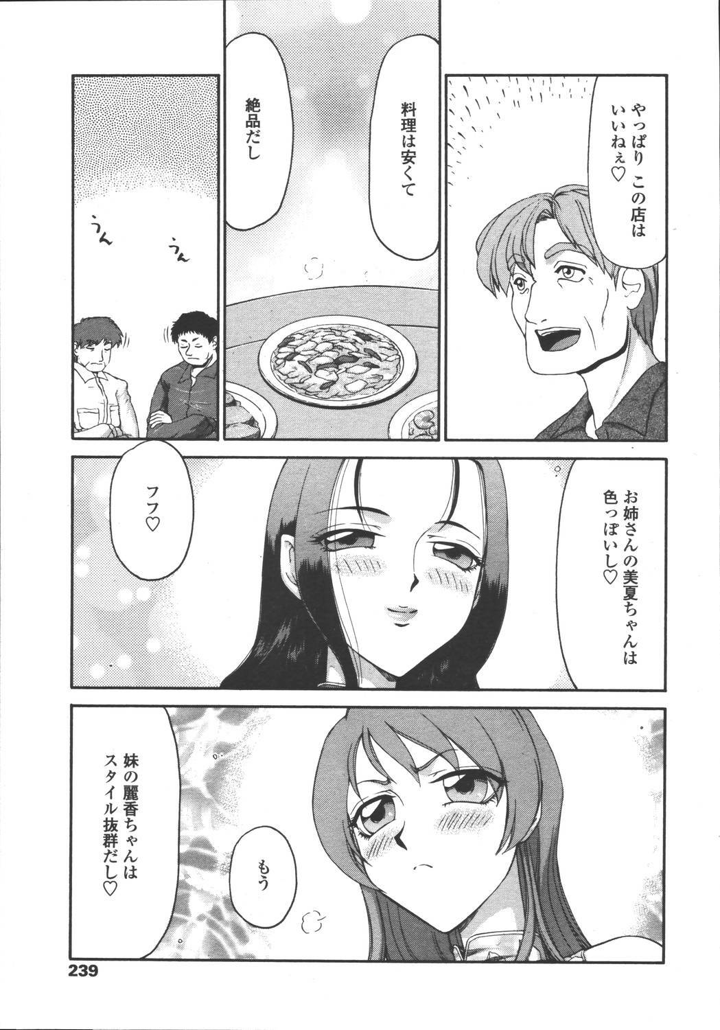 Comic Tenma 2006-05 page 235 full