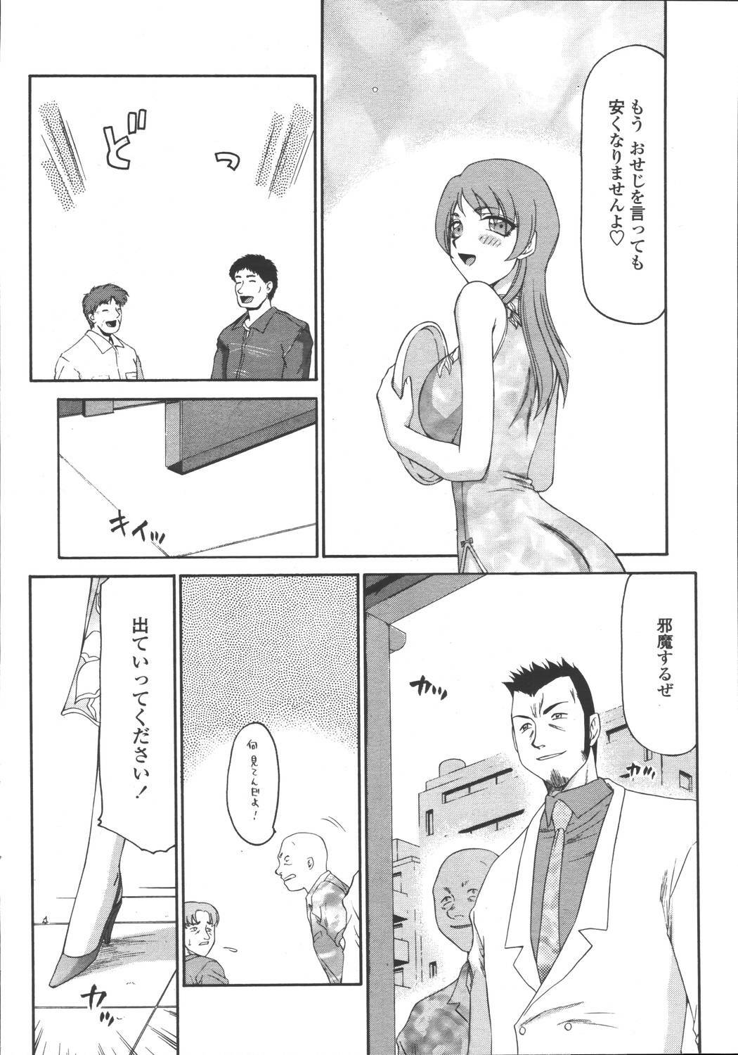 Comic Tenma 2006-05 page 236 full