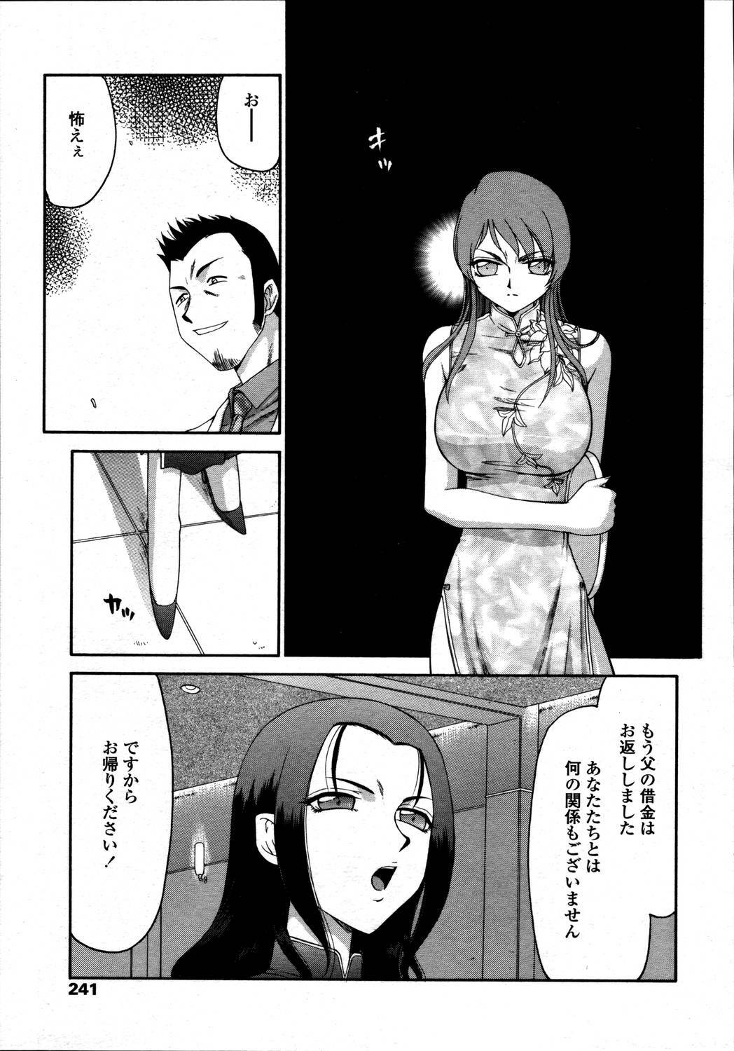 Comic Tenma 2006-05 page 237 full