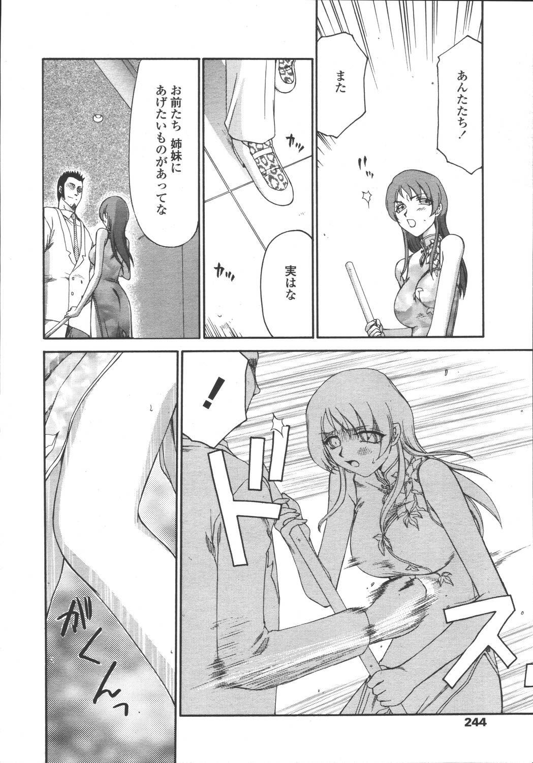 Comic Tenma 2006-05 page 240 full