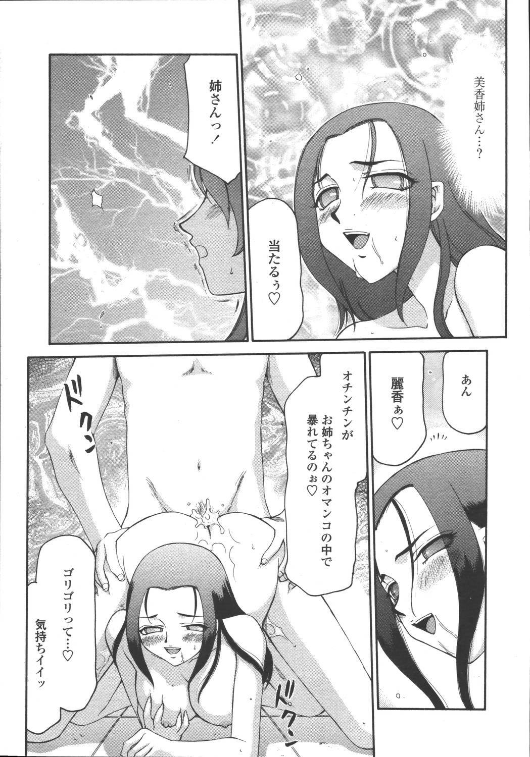 Comic Tenma 2006-05 page 243 full