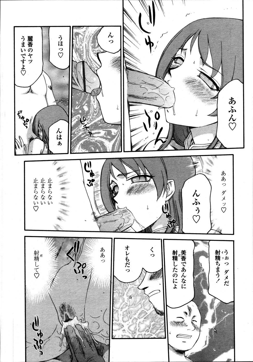 Comic Tenma 2006-05 page 250 full