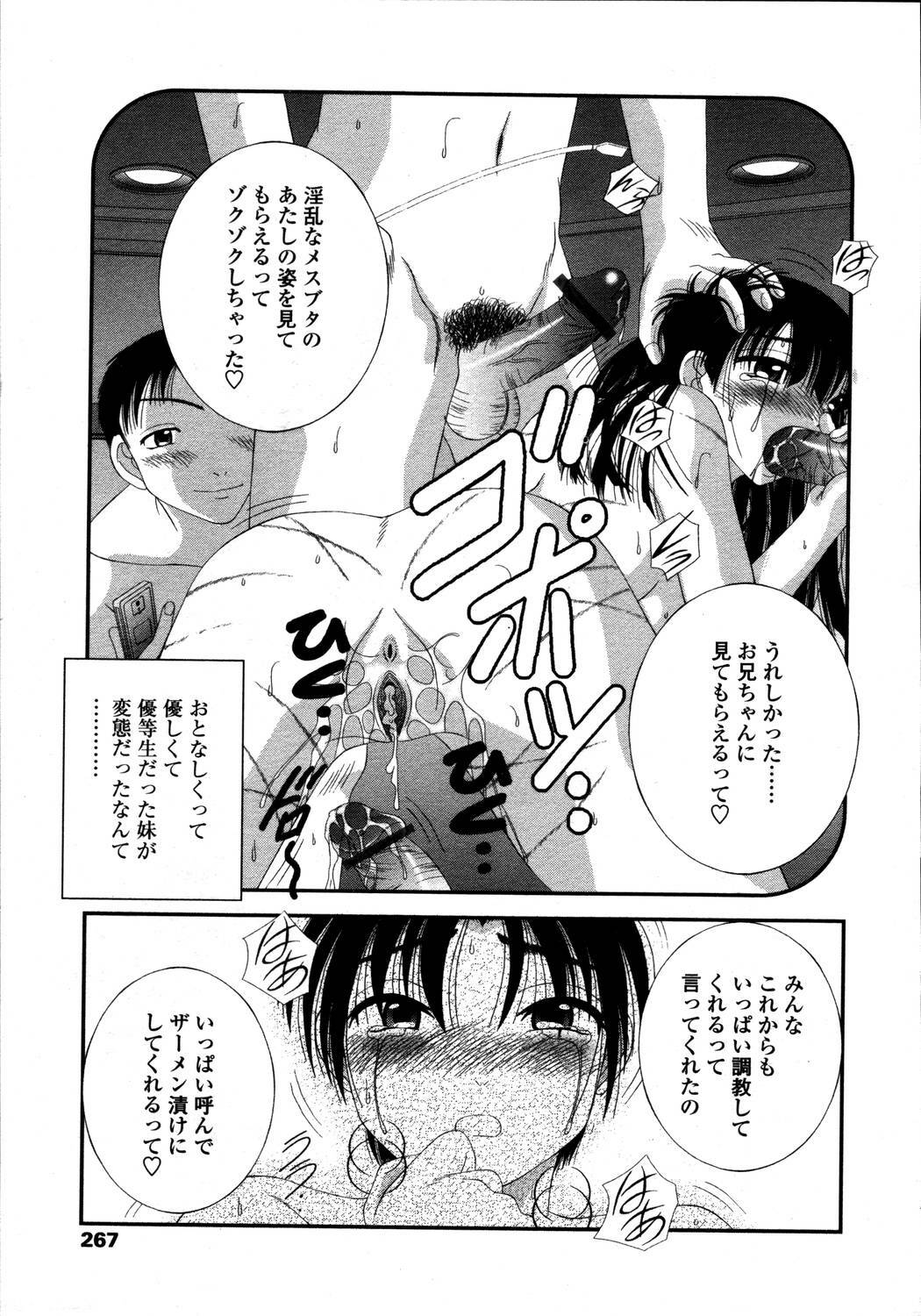 Comic Tenma 2006-05 page 263 full