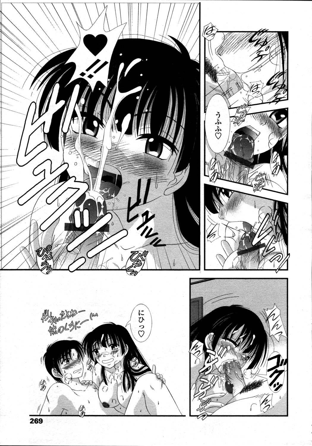 Comic Tenma 2006-05 page 265 full