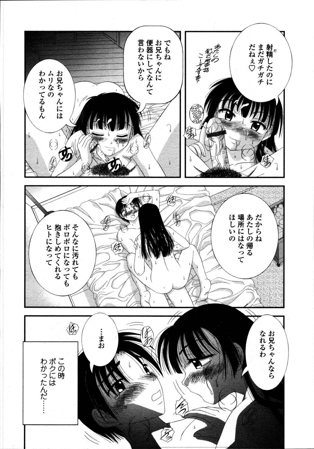 Comic Tenma 2006-05 page 266 full