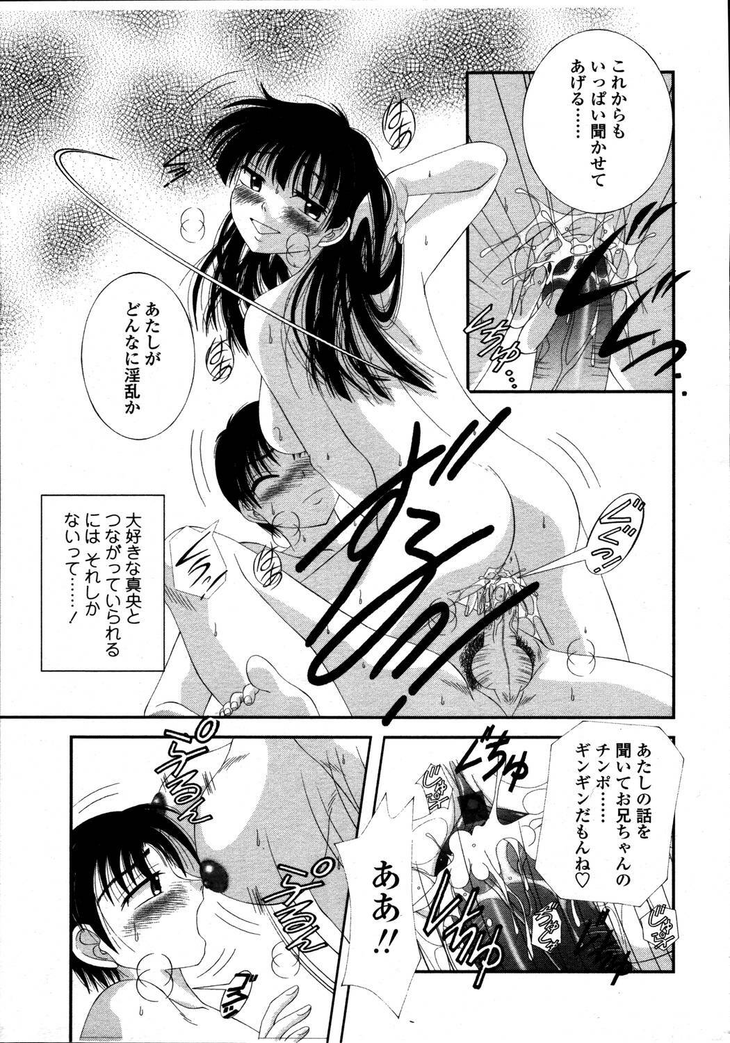 Comic Tenma 2006-05 page 267 full