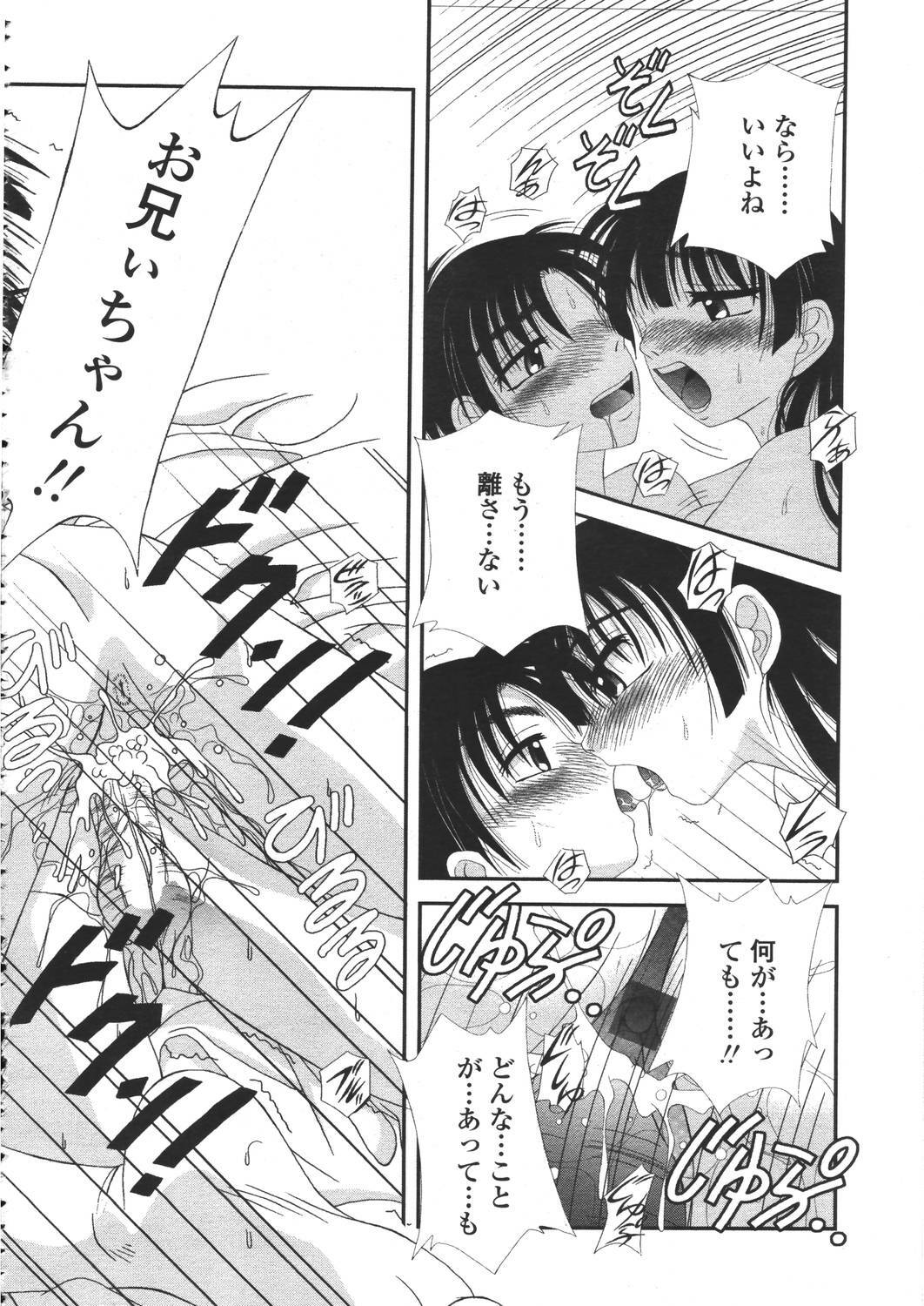 Comic Tenma 2006-05 page 272 full