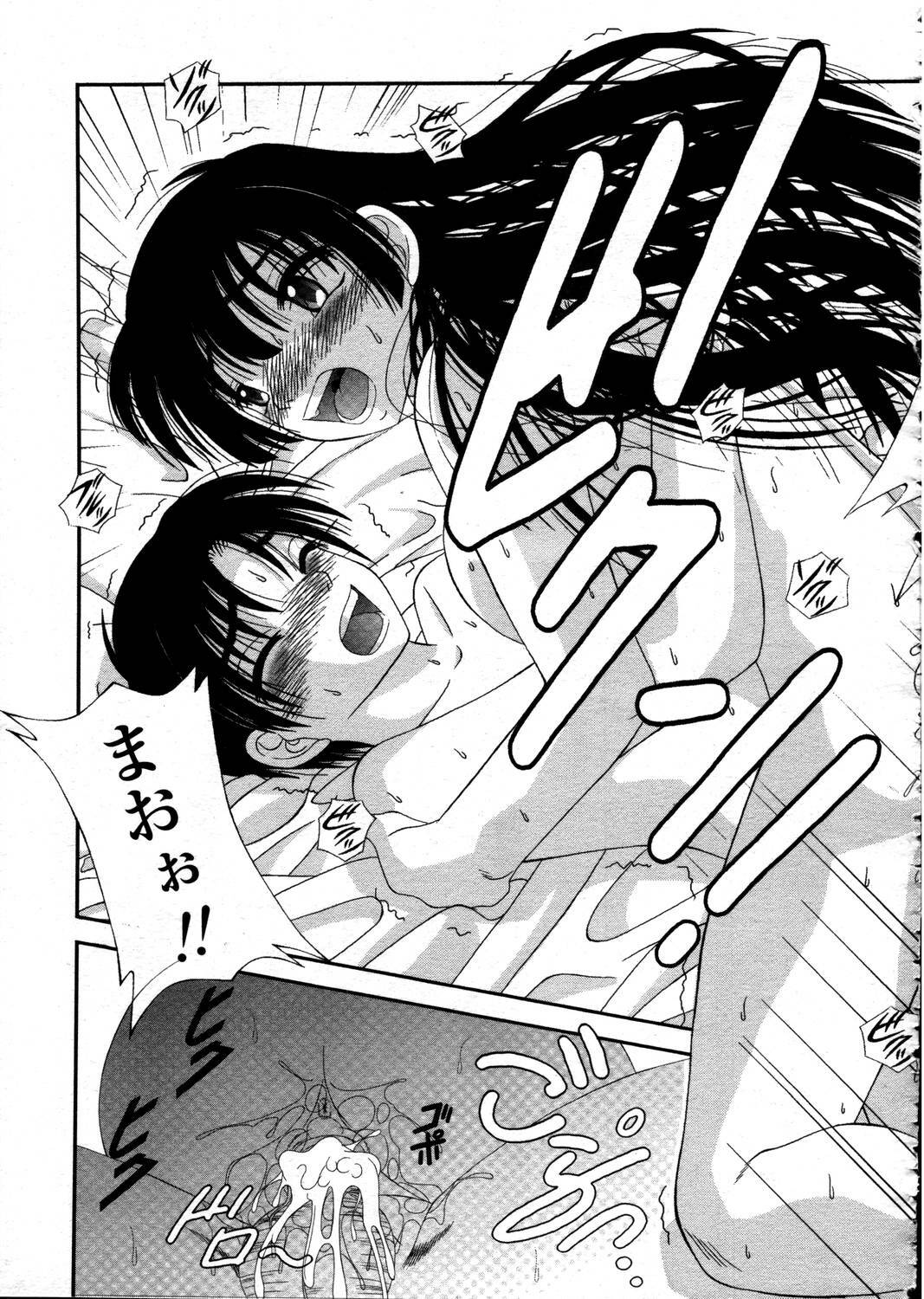 Comic Tenma 2006-05 page 273 full