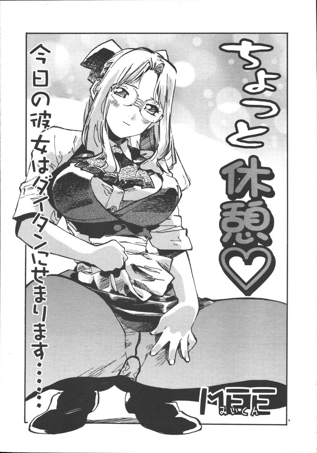 Comic Tenma 2006-05 page 277 full