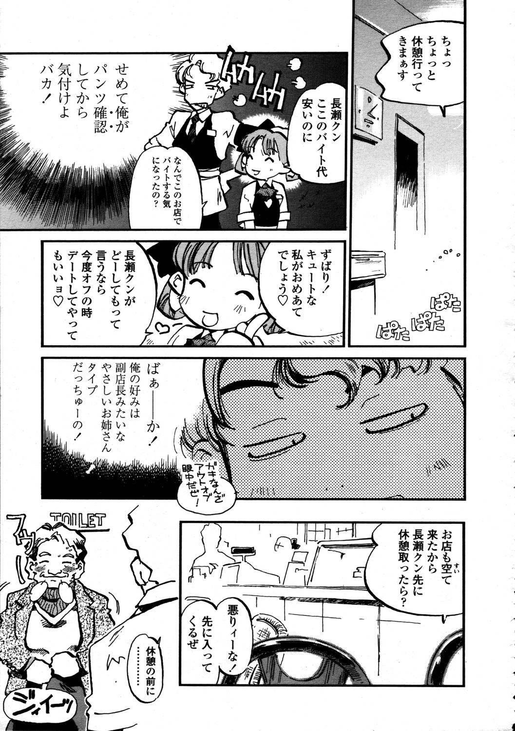 Comic Tenma 2006-05 page 279 full