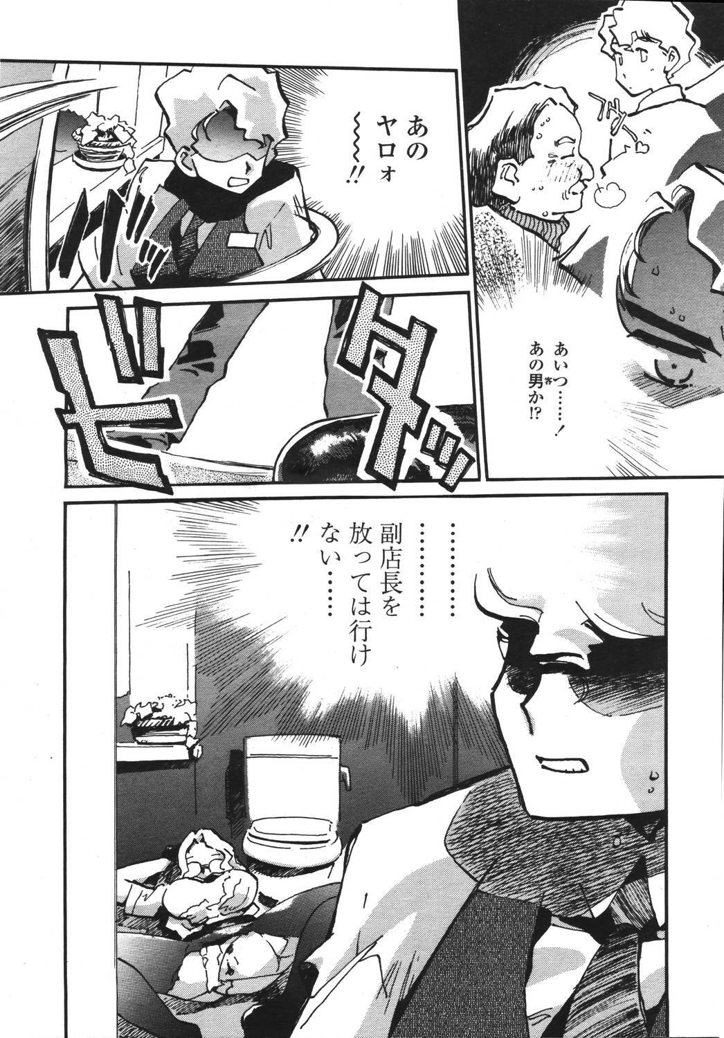 Comic Tenma 2006-05 page 282 full