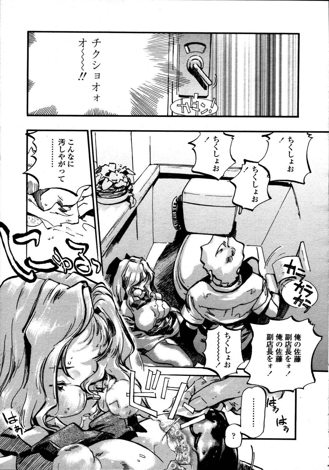 Comic Tenma 2006-05 page 283 full