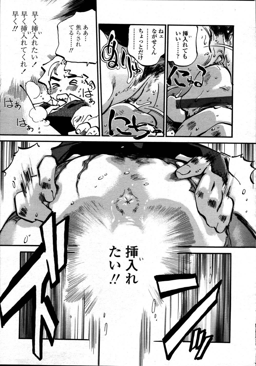 Comic Tenma 2006-05 page 289 full