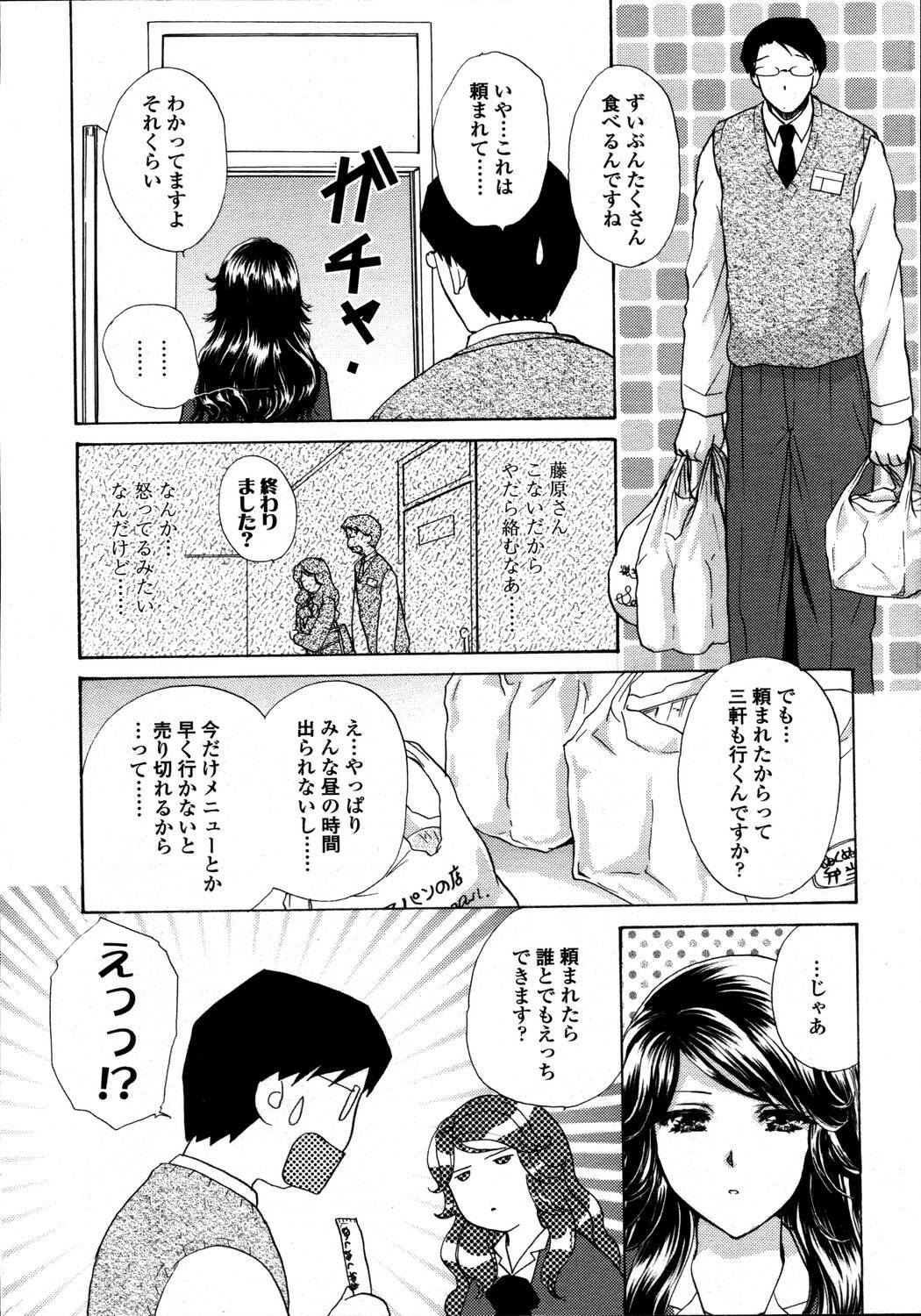 Comic Tenma 2006-05 page 94 full