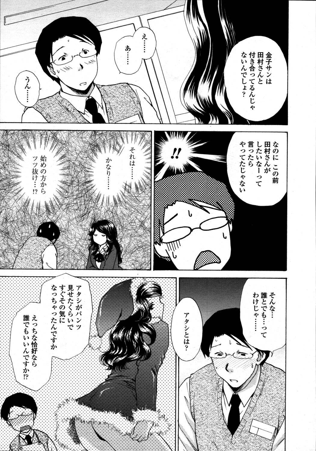 Comic Tenma 2006-05 page 95 full