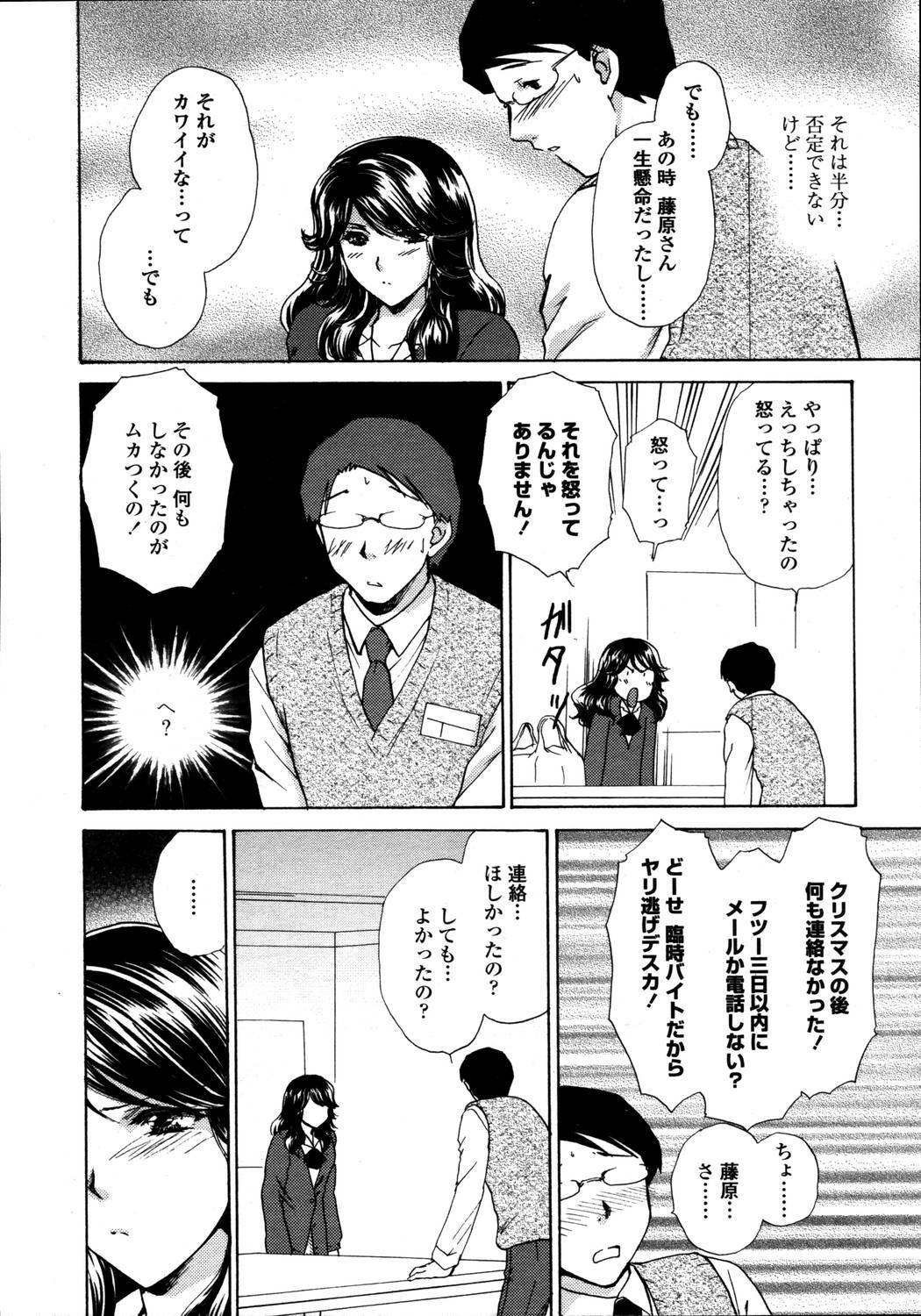 Comic Tenma 2006-05 page 96 full