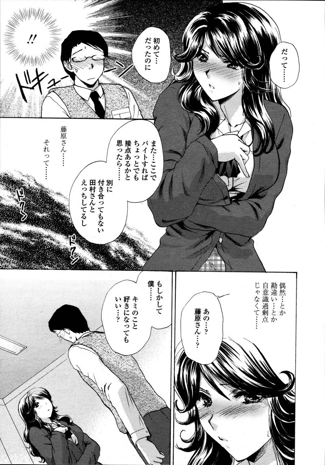 Comic Tenma 2006-05 page 97 full