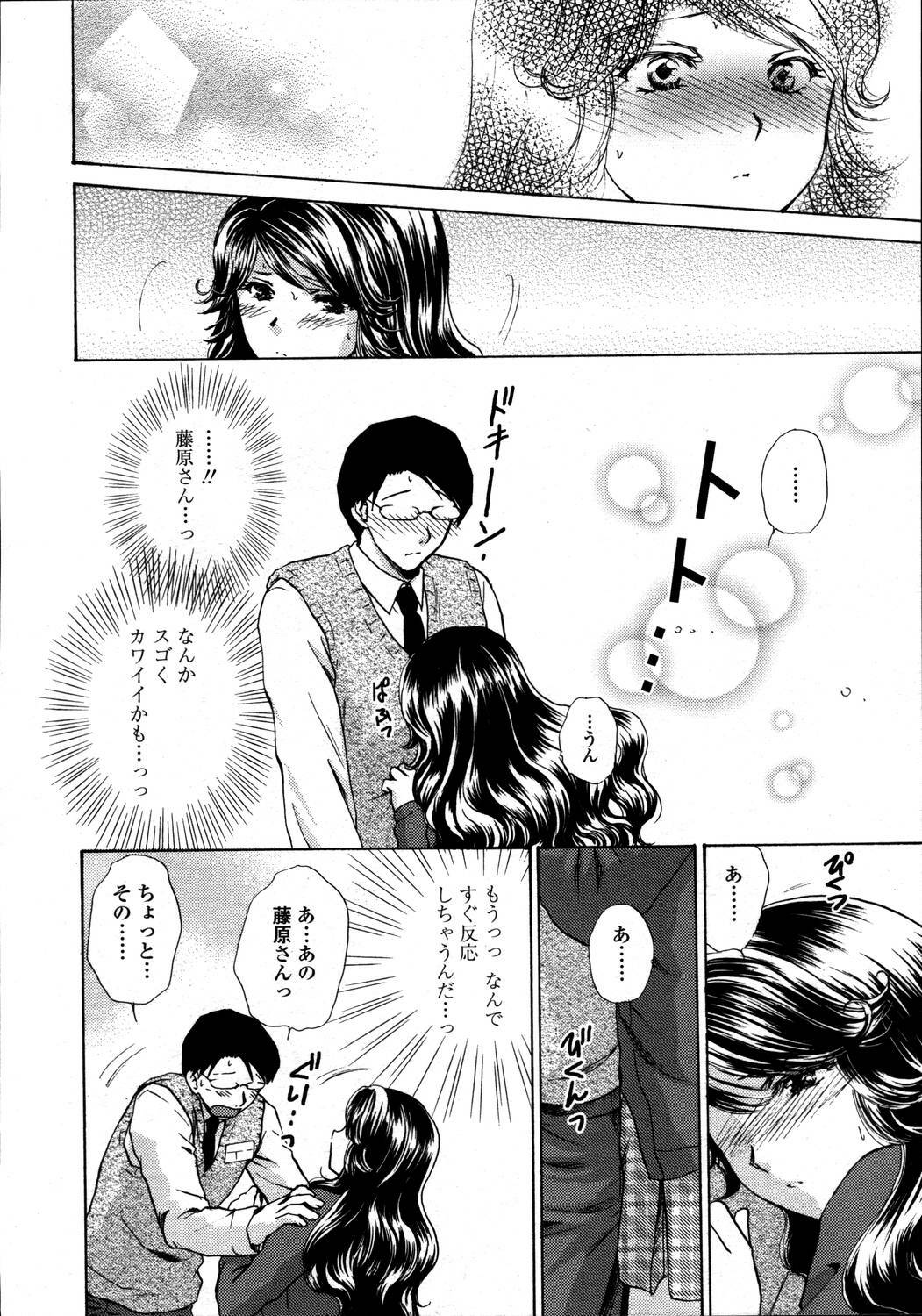 Comic Tenma 2006-05 page 98 full