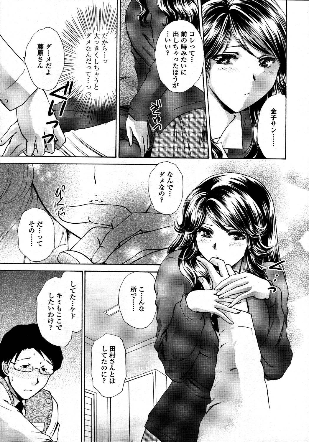 Comic Tenma 2006-05 page 99 full