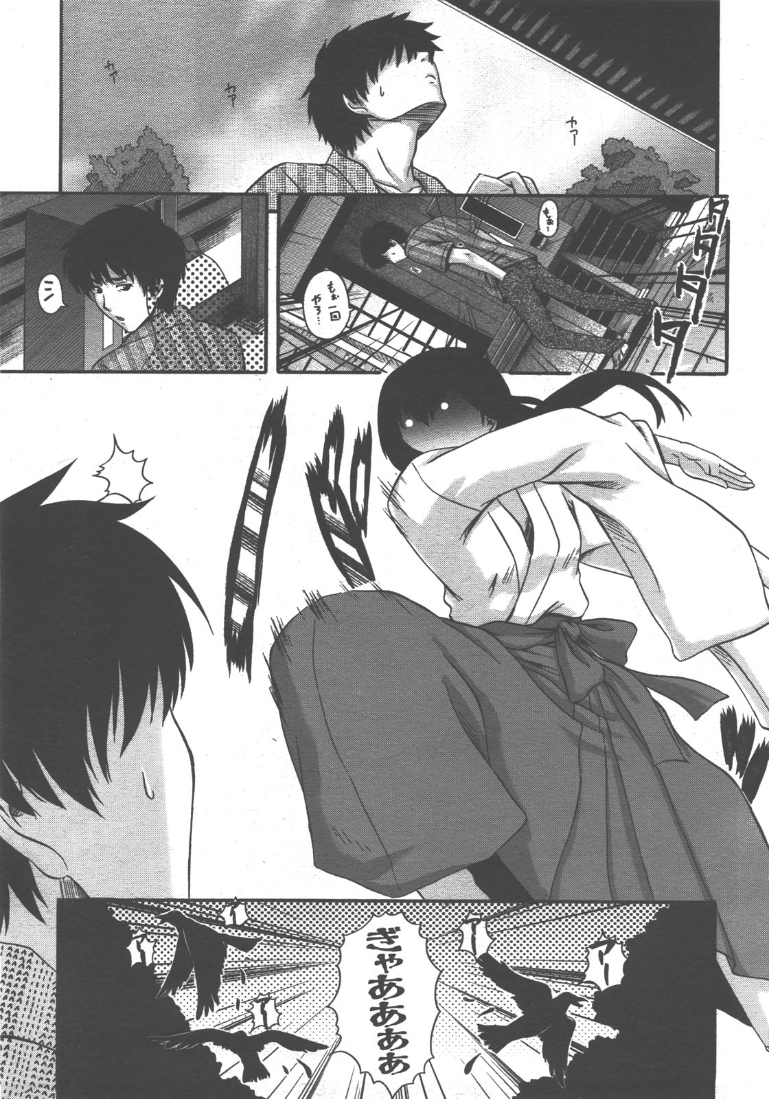 COMIC AUN 2007-12 Vol. 139 page 100 full