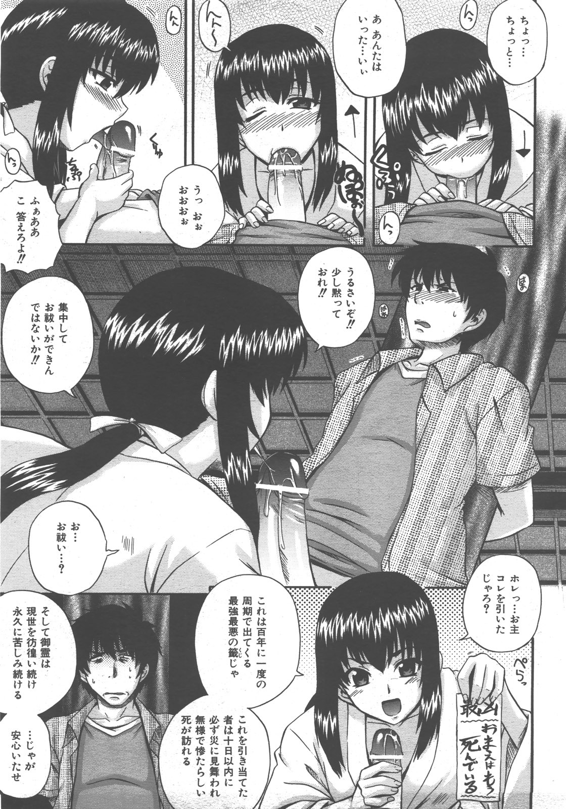 COMIC AUN 2007-12 Vol. 139 page 102 full