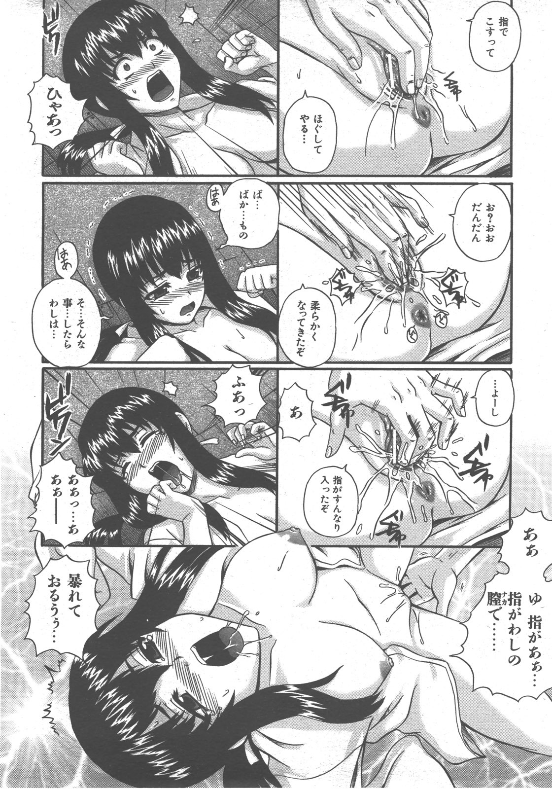 COMIC AUN 2007-12 Vol. 139 page 107 full