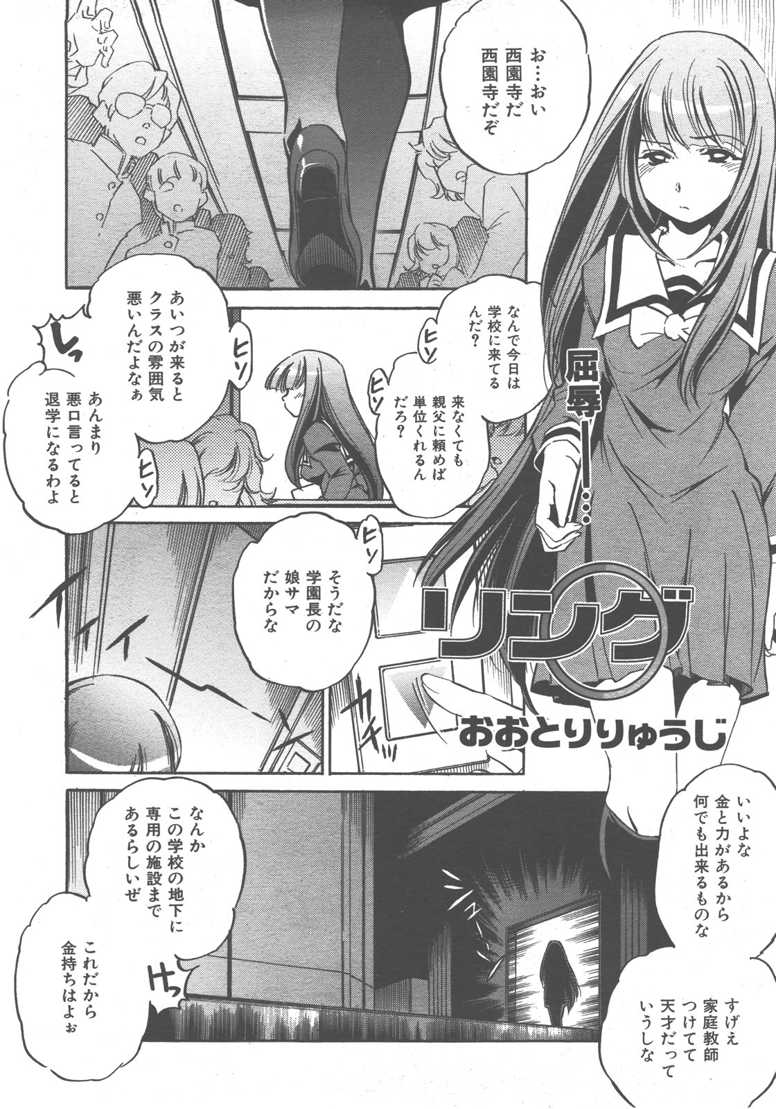 COMIC AUN 2007-12 Vol. 139 page 123 full