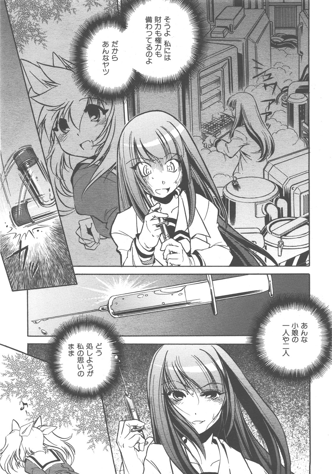 COMIC AUN 2007-12 Vol. 139 page 124 full