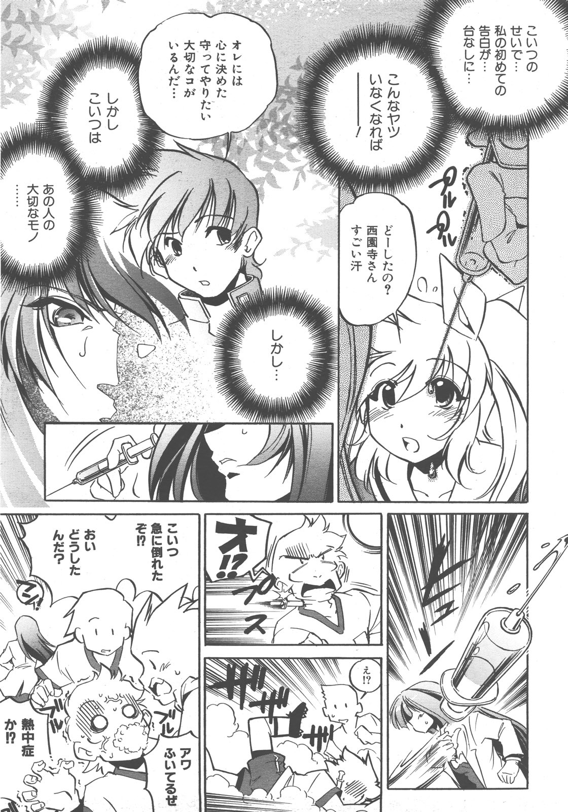 COMIC AUN 2007-12 Vol. 139 page 126 full