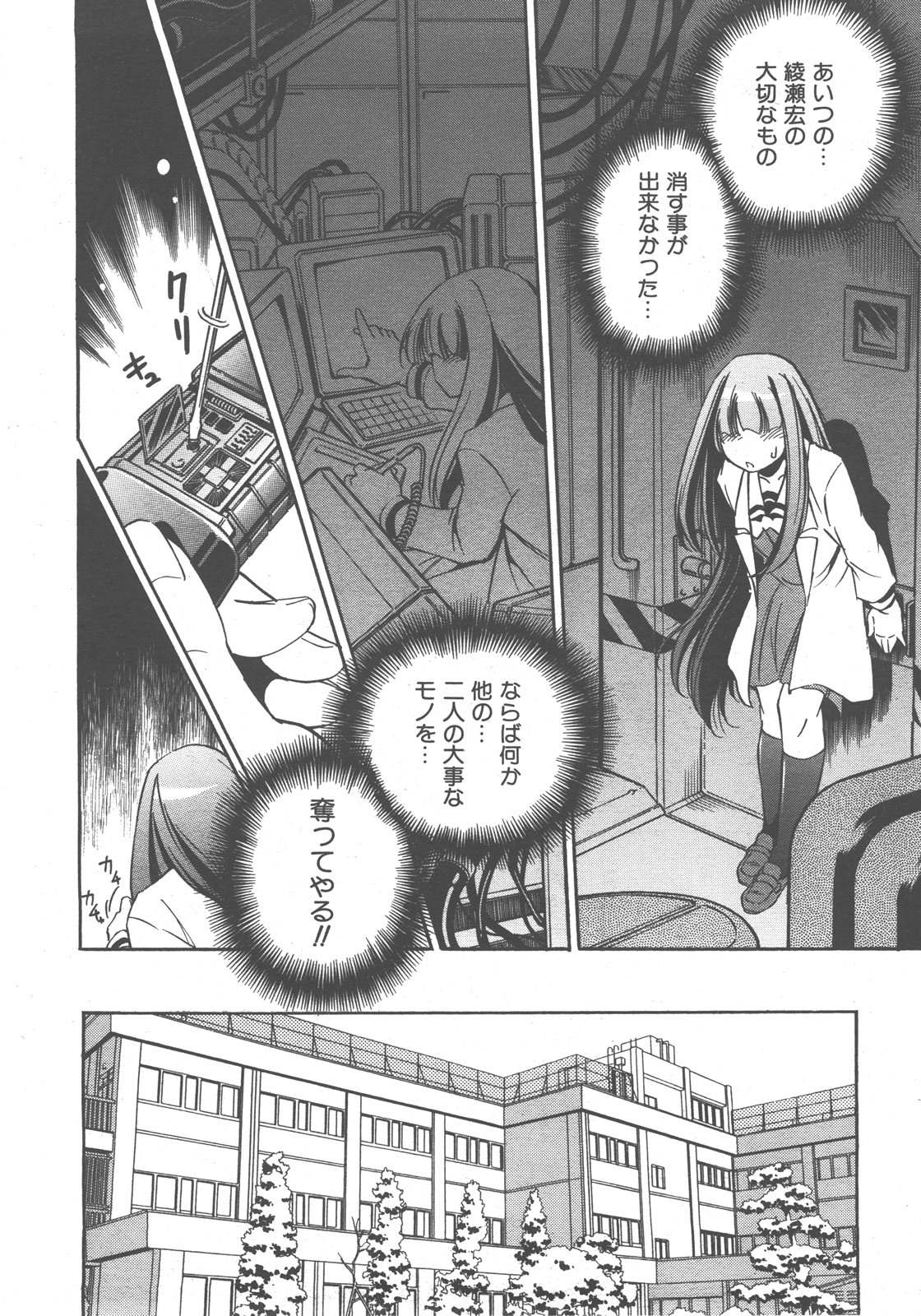 COMIC AUN 2007-12 Vol. 139 page 127 full