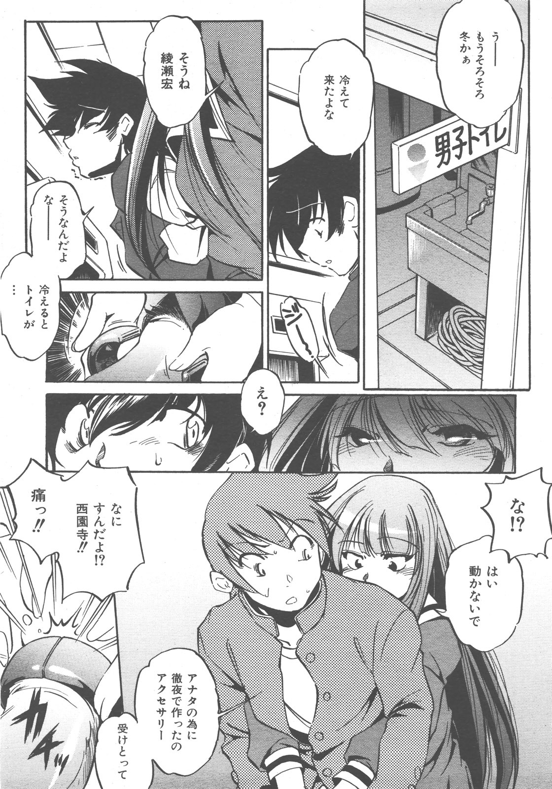COMIC AUN 2007-12 Vol. 139 page 128 full