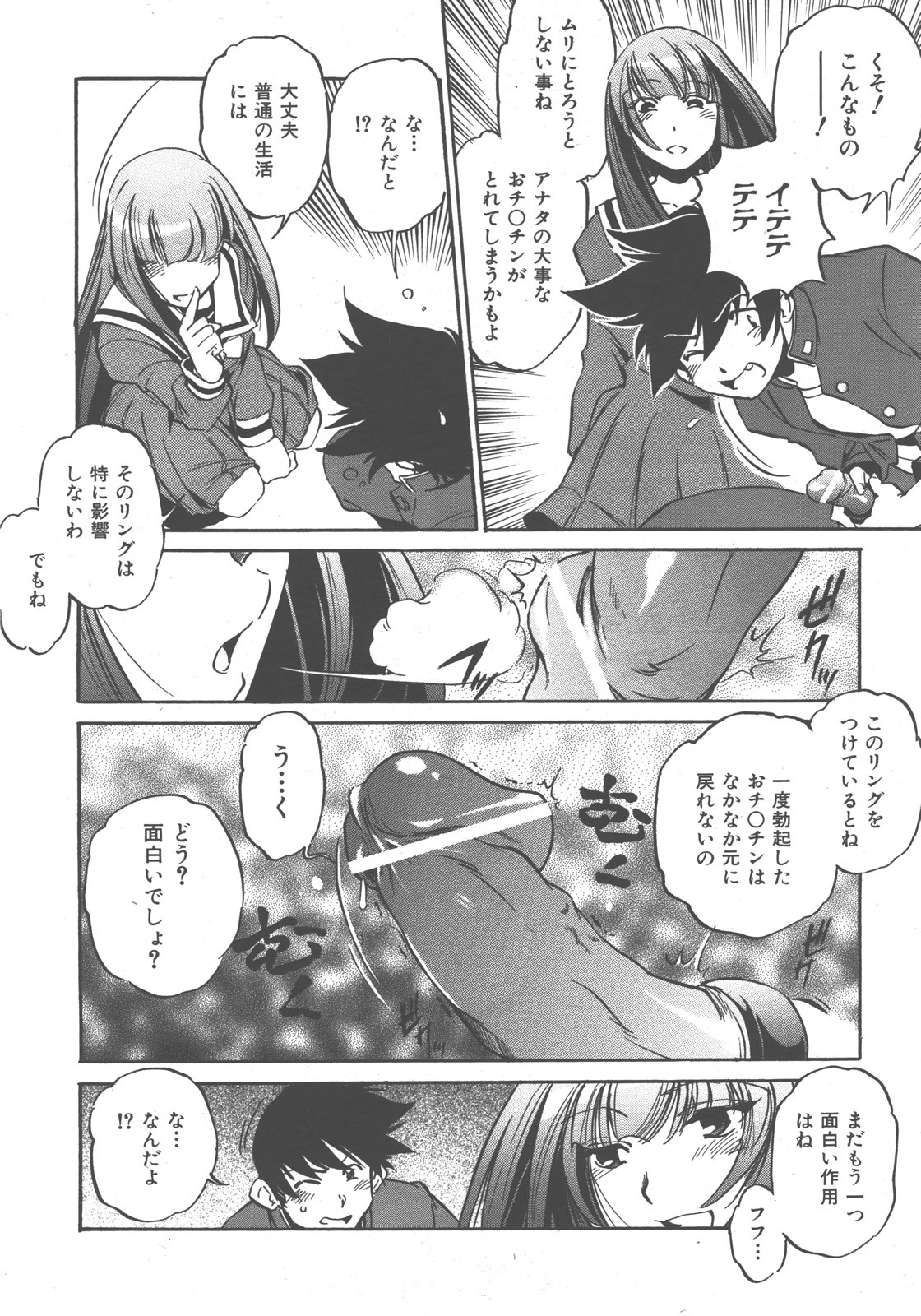 COMIC AUN 2007-12 Vol. 139 page 129 full