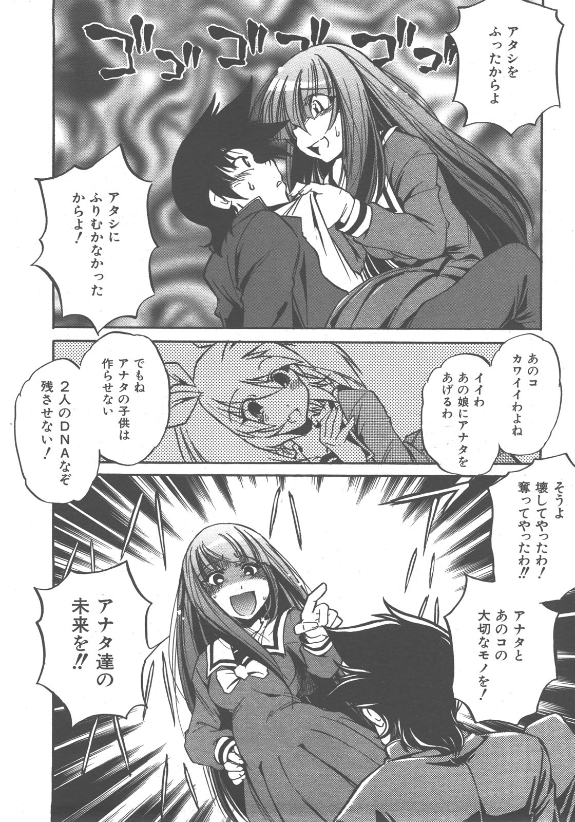 COMIC AUN 2007-12 Vol. 139 page 131 full