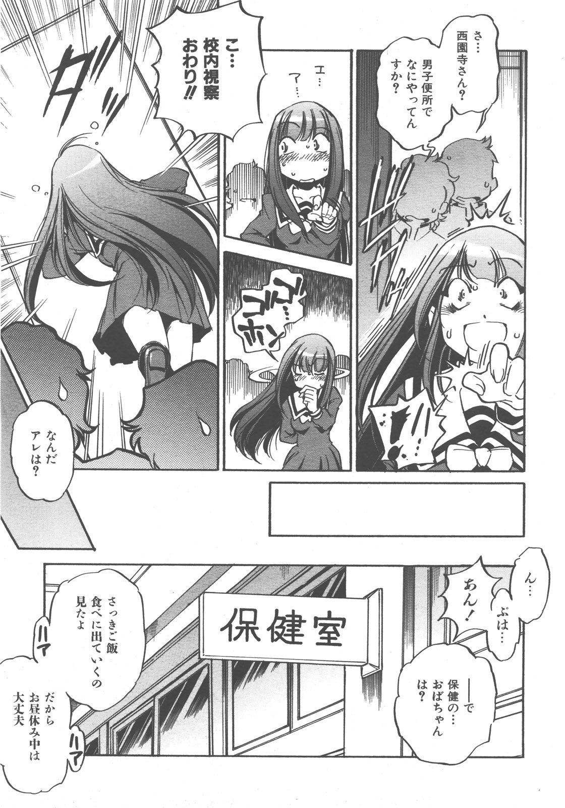 COMIC AUN 2007-12 Vol. 139 page 132 full