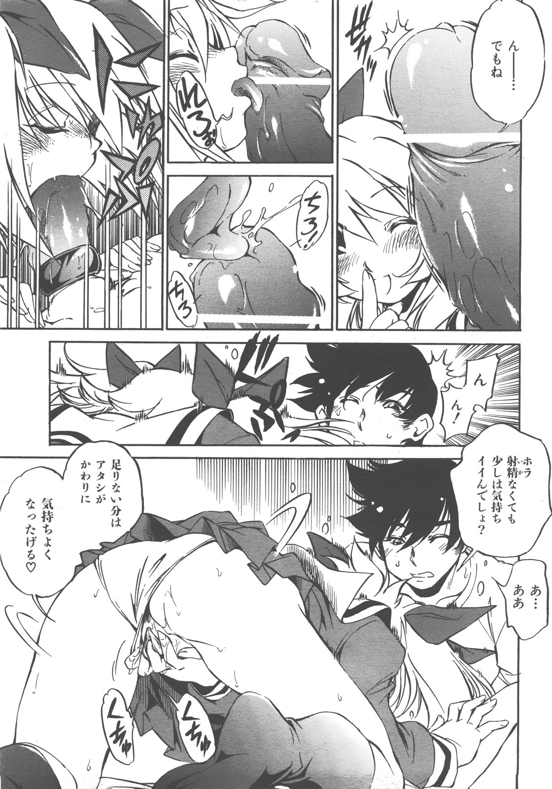 COMIC AUN 2007-12 Vol. 139 page 134 full