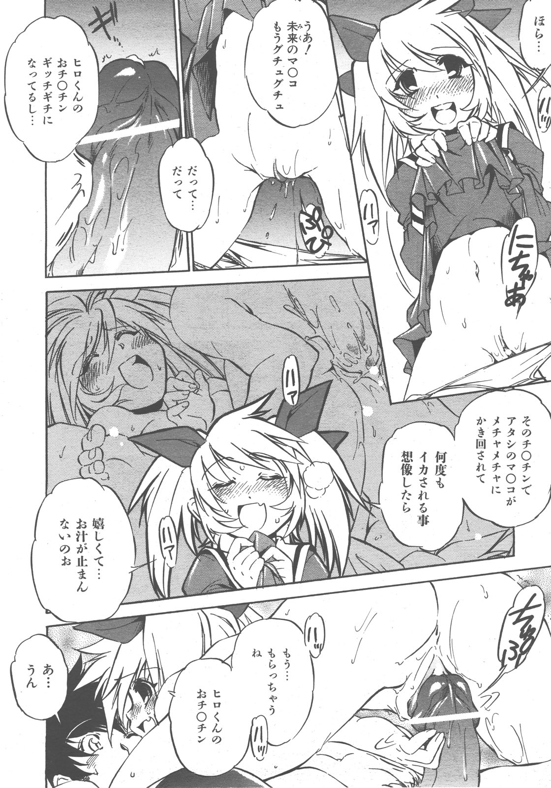 COMIC AUN 2007-12 Vol. 139 page 135 full