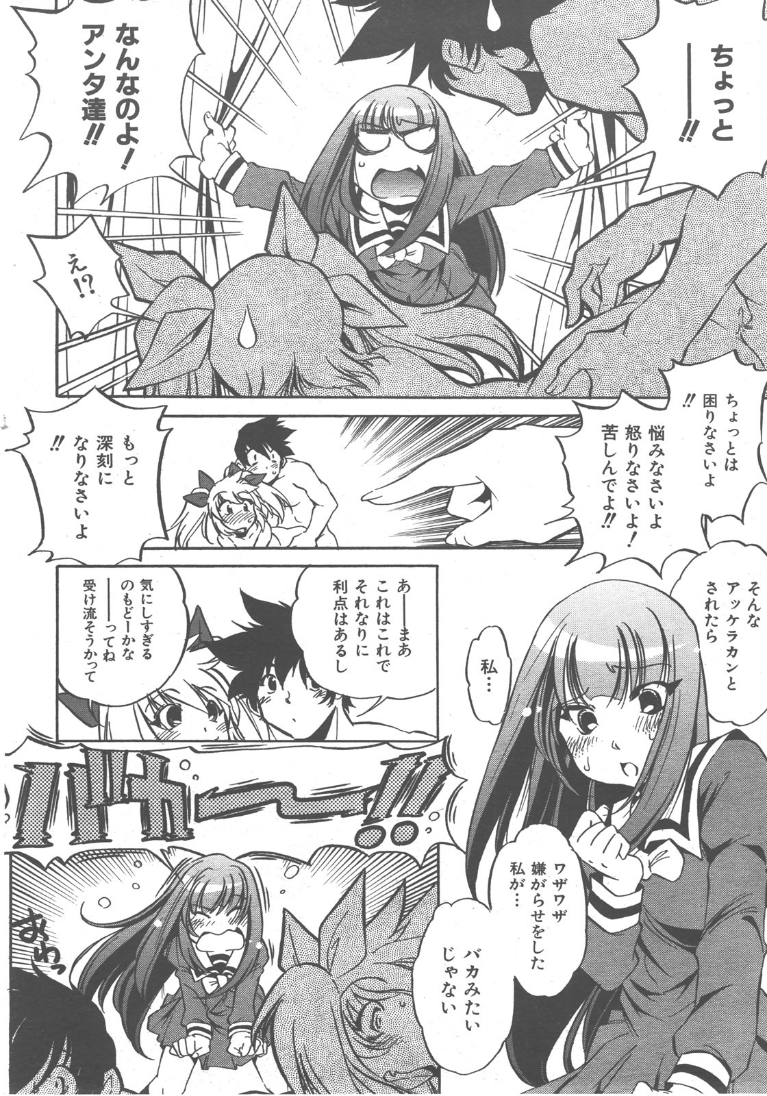 COMIC AUN 2007-12 Vol. 139 page 139 full