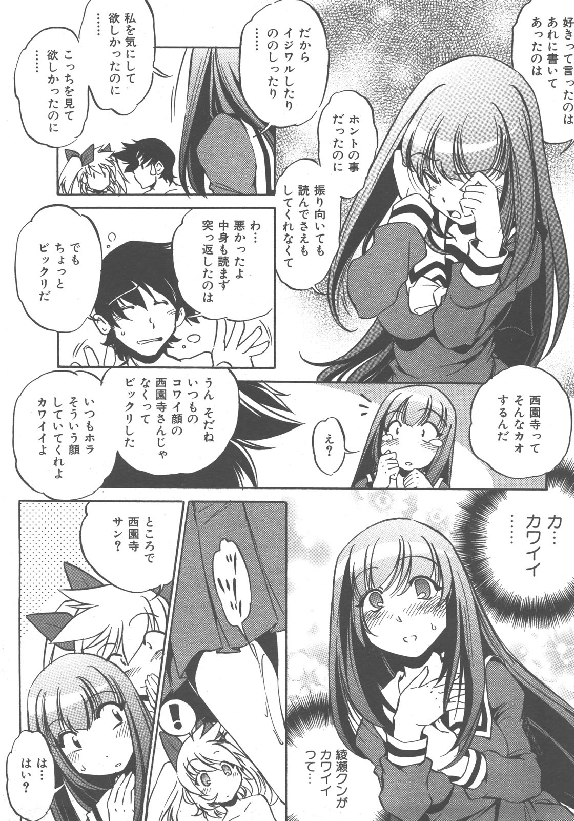 COMIC AUN 2007-12 Vol. 139 page 140 full