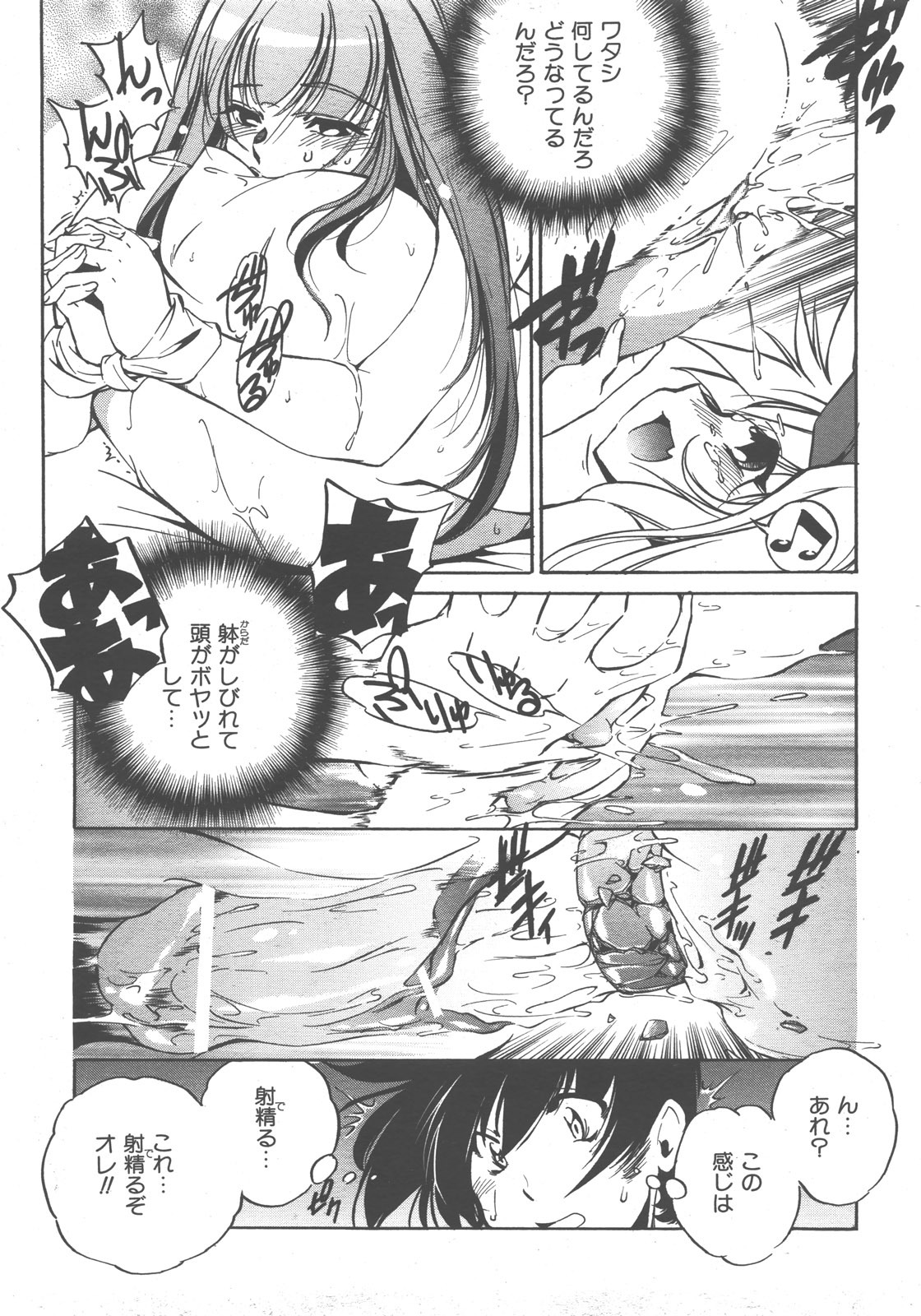 COMIC AUN 2007-12 Vol. 139 page 146 full