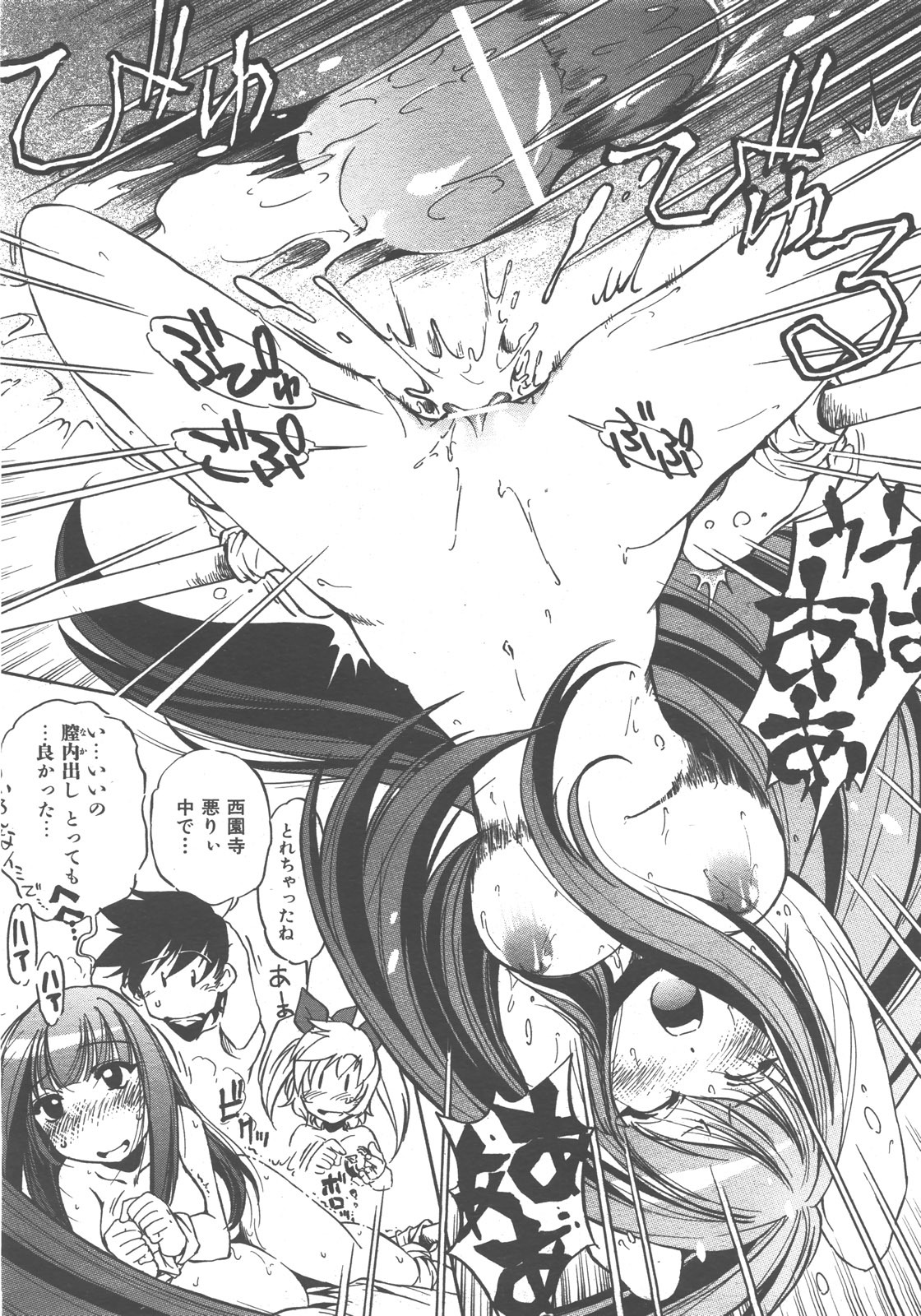 COMIC AUN 2007-12 Vol. 139 page 148 full
