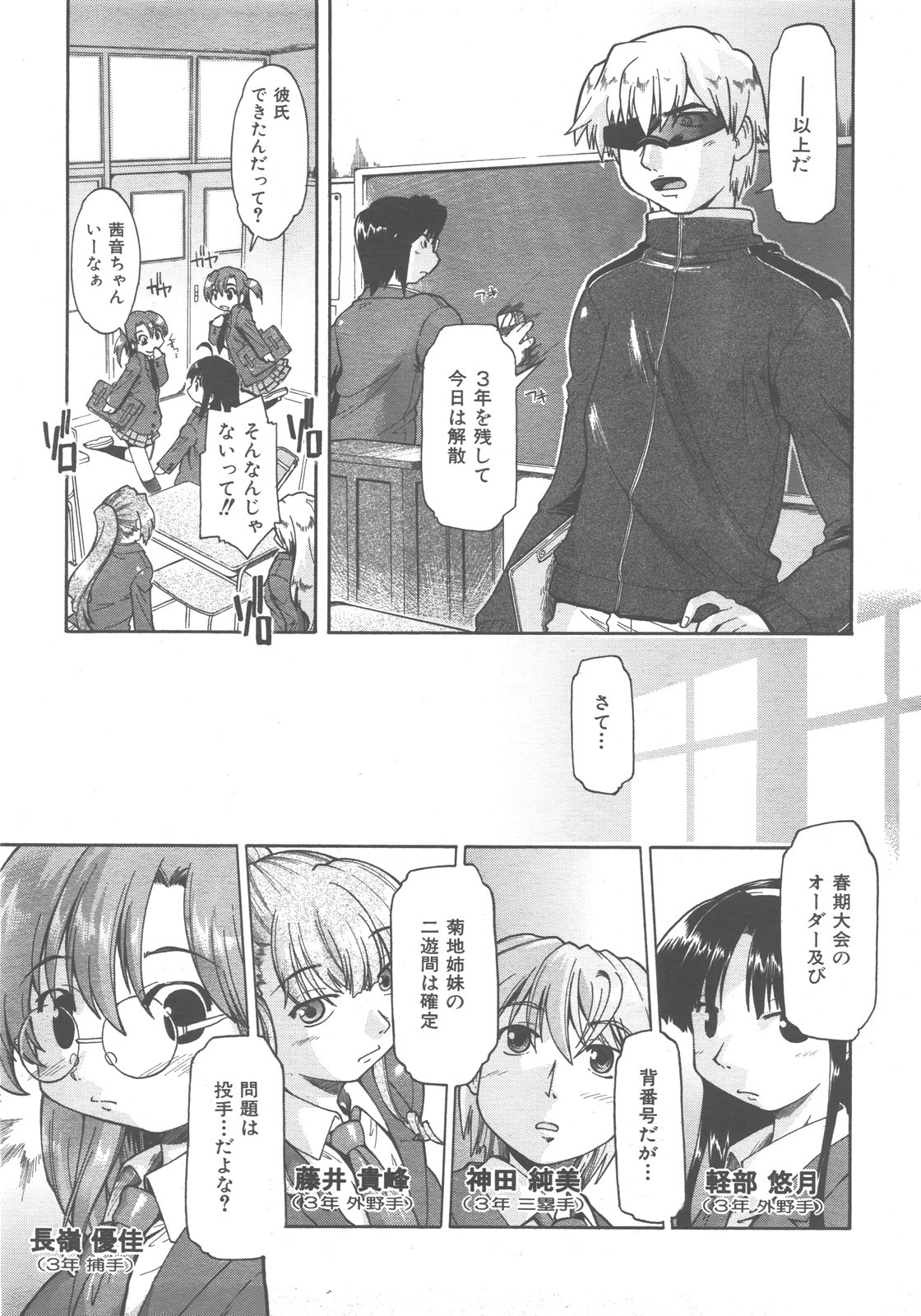 COMIC AUN 2007-12 Vol. 139 page 150 full