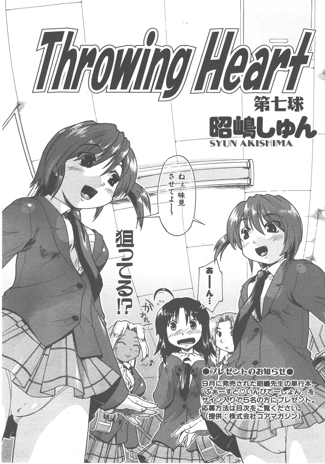 COMIC AUN 2007-12 Vol. 139 page 151 full